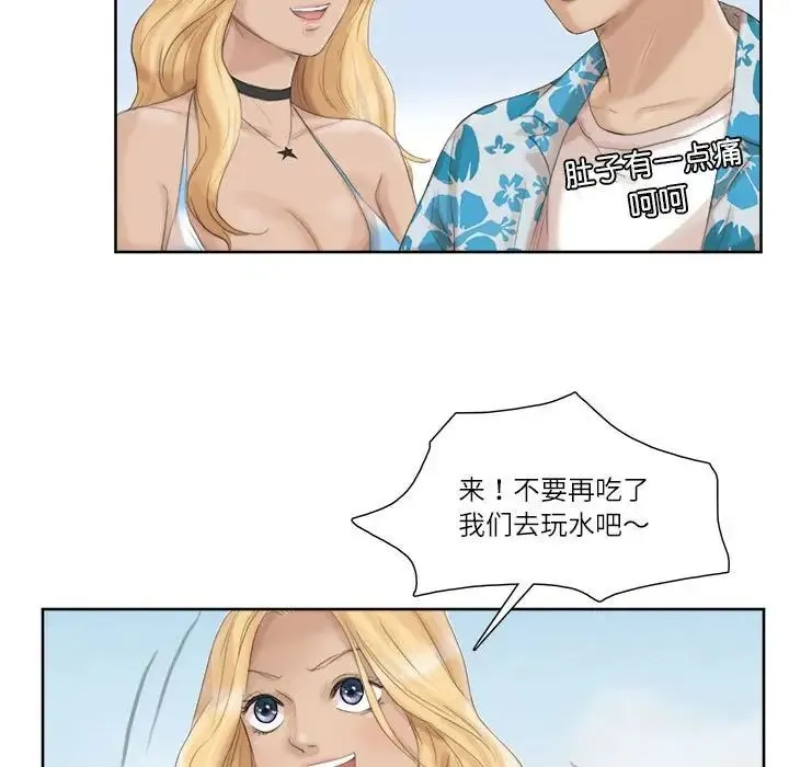 爱上属于别人的妳 第32話 第49页