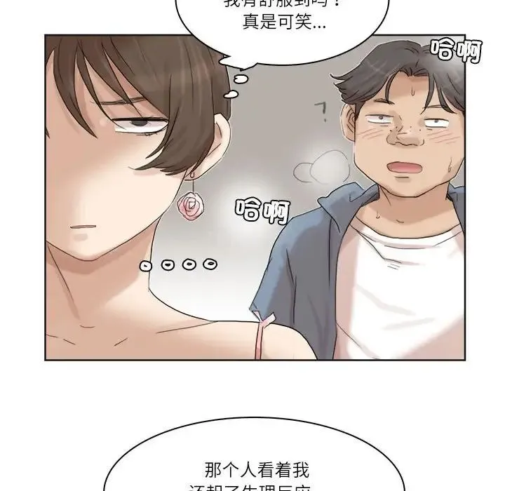 爱上属于别人的妳 第32話 第36页