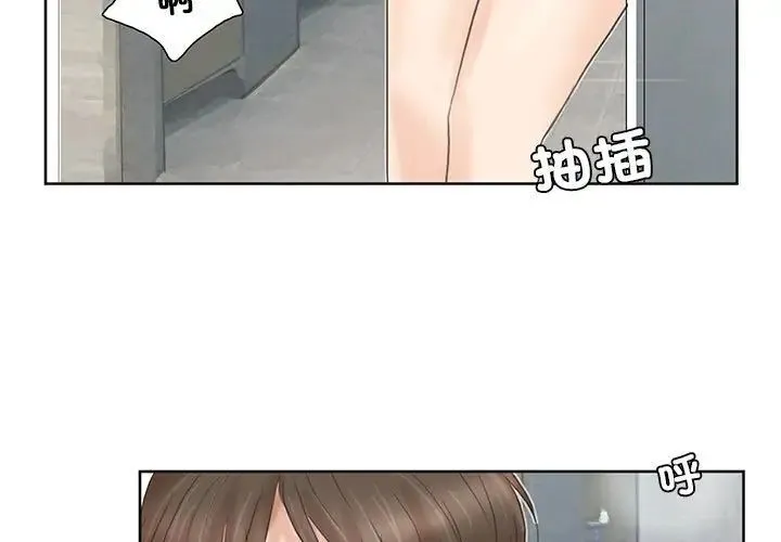 爱上属于别人的妳 第32話 第3页