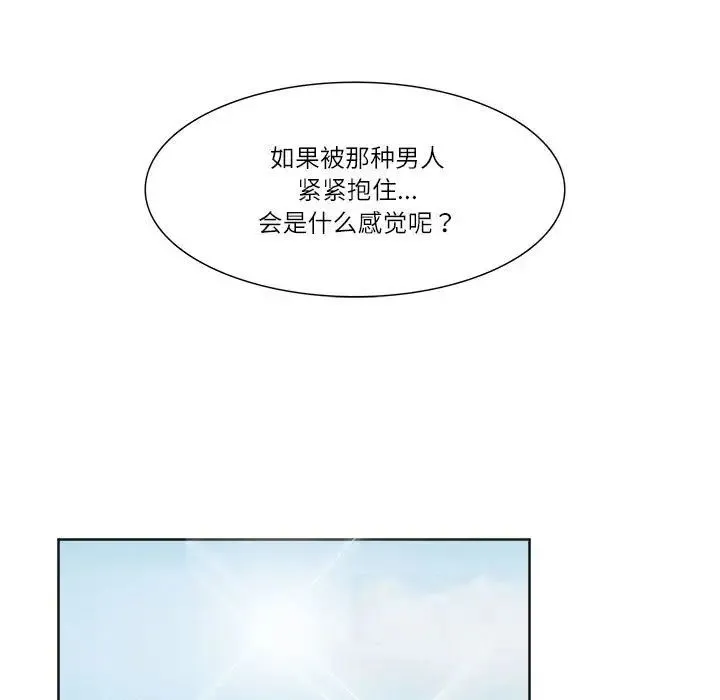 爱上属于别人的妳 第32話 第73页