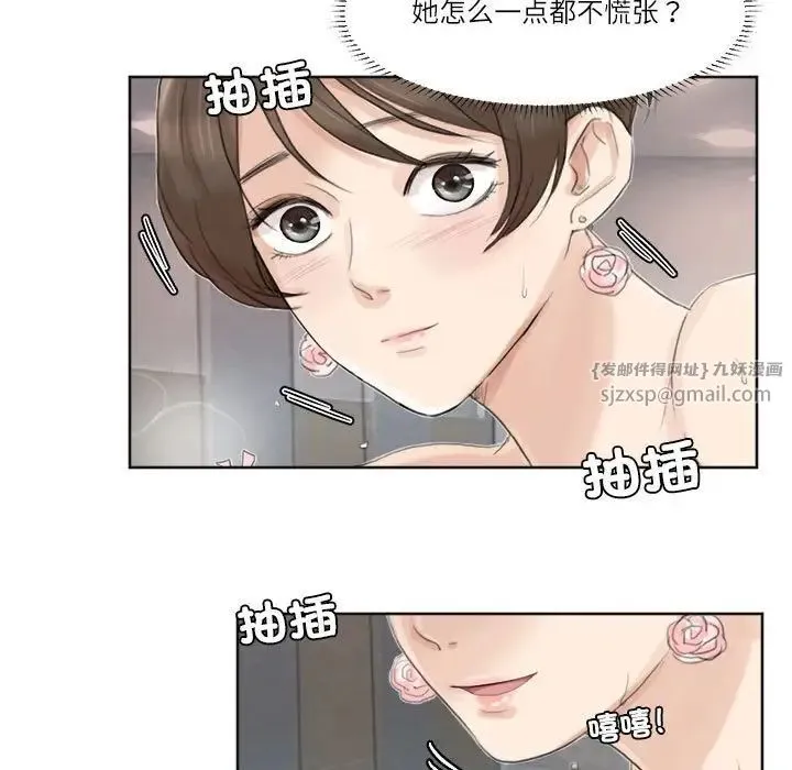 爱上属于别人的妳 第32話 第15页