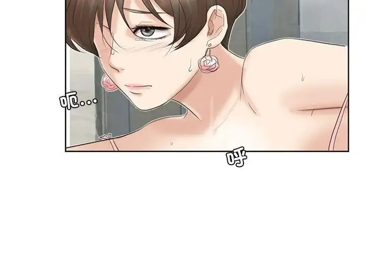 爱上属于别人的妳 第32話 第4页