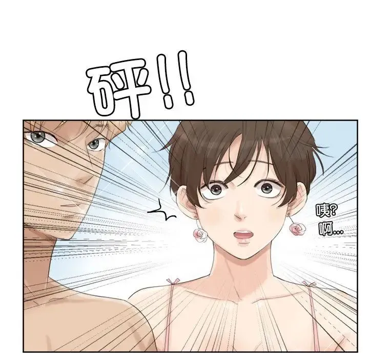 爱上属于别人的妳 第32話 第83页