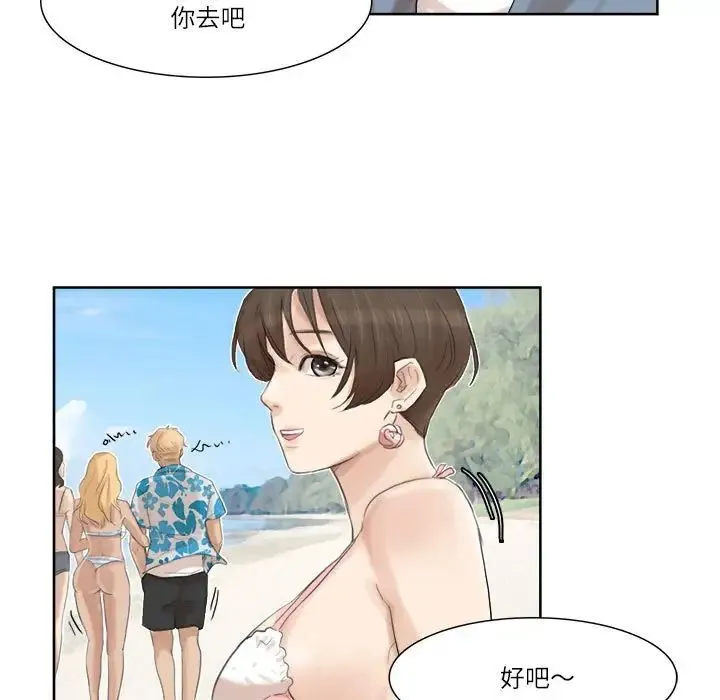 爱上属于别人的妳 第32話 第55页