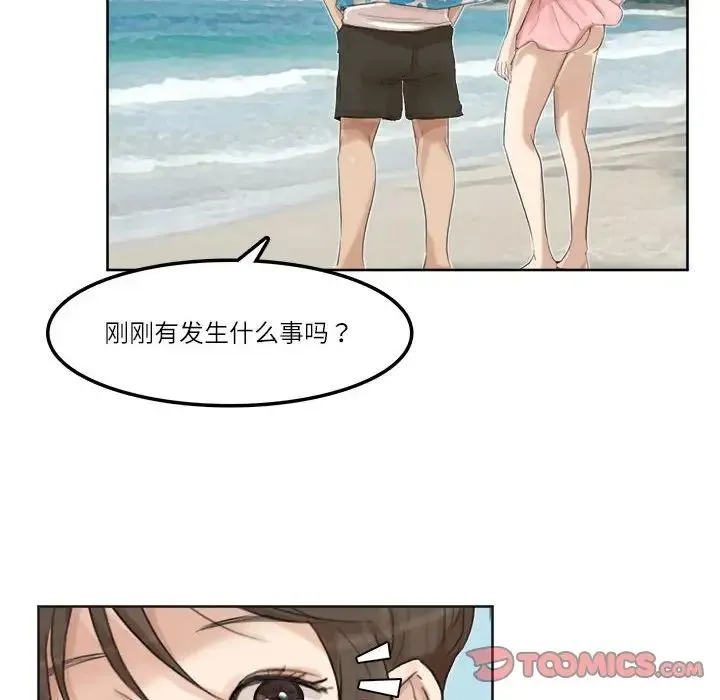 爱上属于别人的妳 第32話 第62页