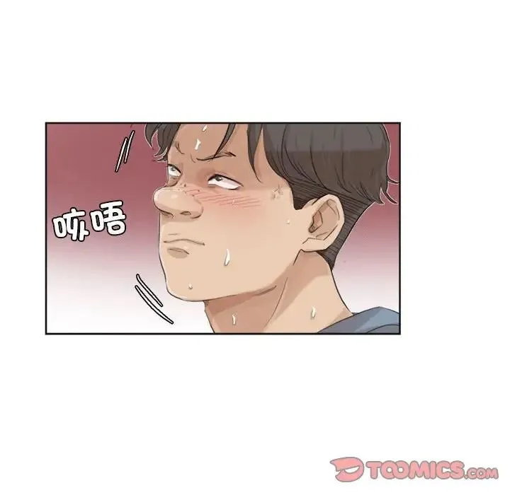 爱上属于别人的妳 第32話 第30页