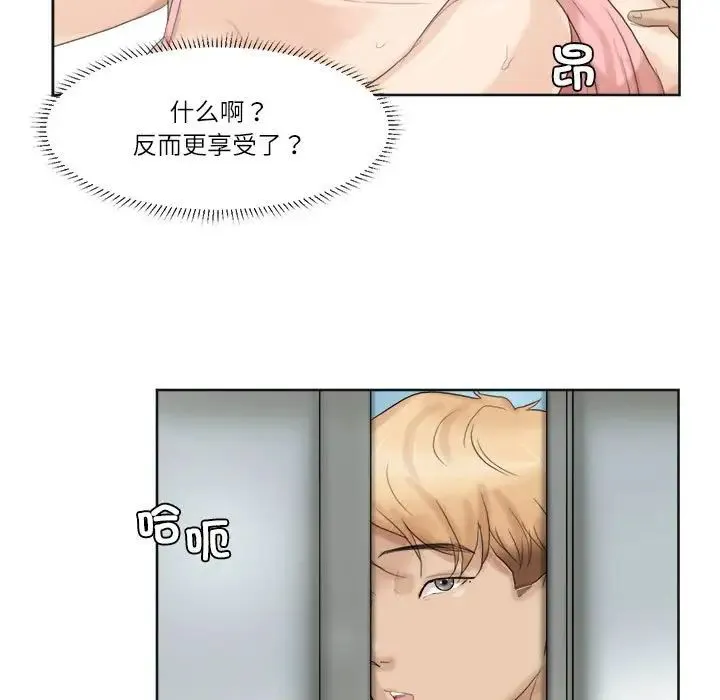 爱上属于别人的妳 第32話 第17页