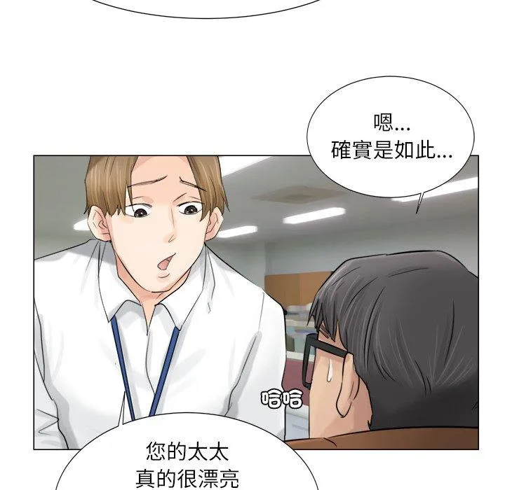 爱上属于别人的妳 第6话 第45页