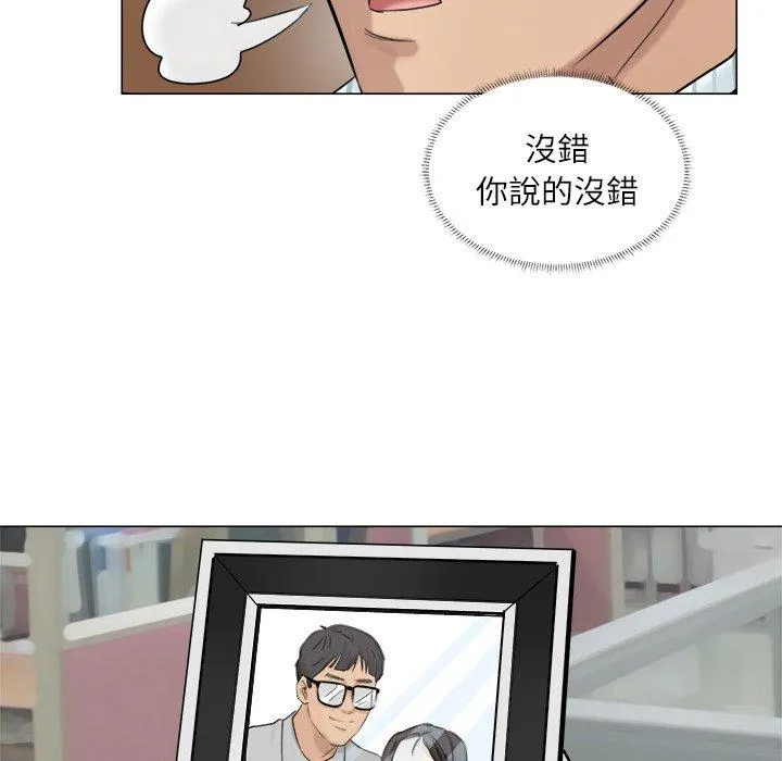 爱上属于别人的妳 第6话 第47页