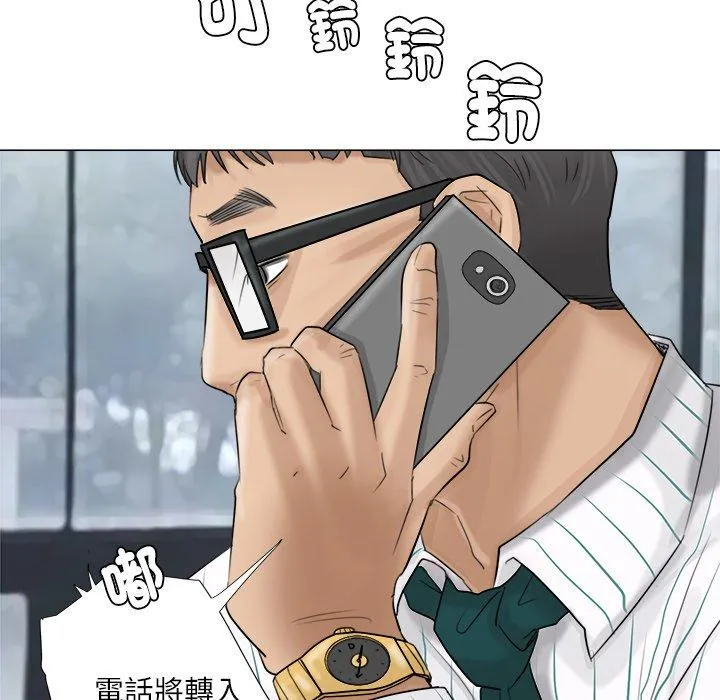 爱上属于别人的妳 第6话 第54页