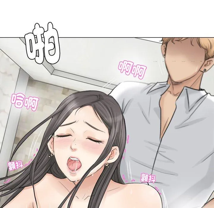 爱上属于别人的妳 第6话 第15页