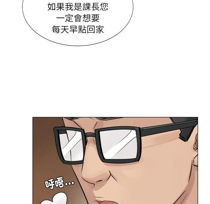 爱上属于别人的妳 第6话 第46页