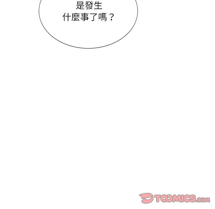 爱上属于别人的妳 第6话 第57页