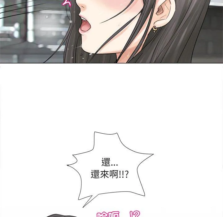 爱上属于别人的妳 第6话 第24页