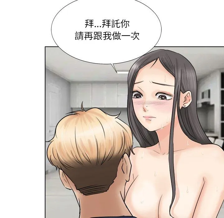 爱上属于别人的妳 第6话 第88页