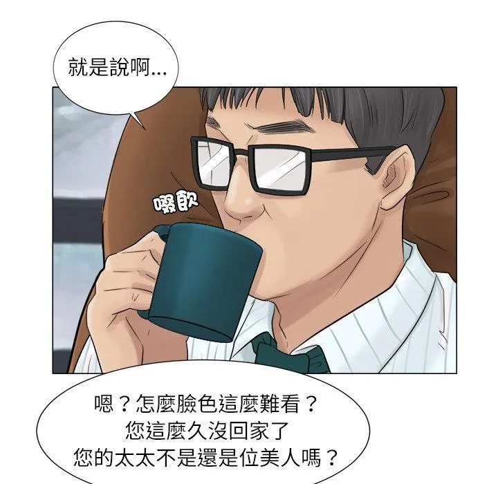 爱上属于别人的妳 第6话 第44页
