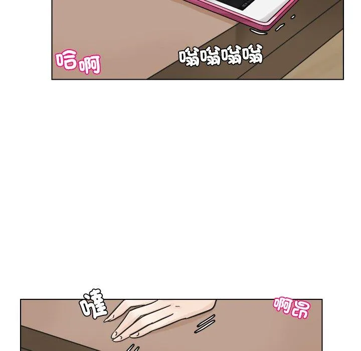 爱上属于别人的妳 第6话 第61页