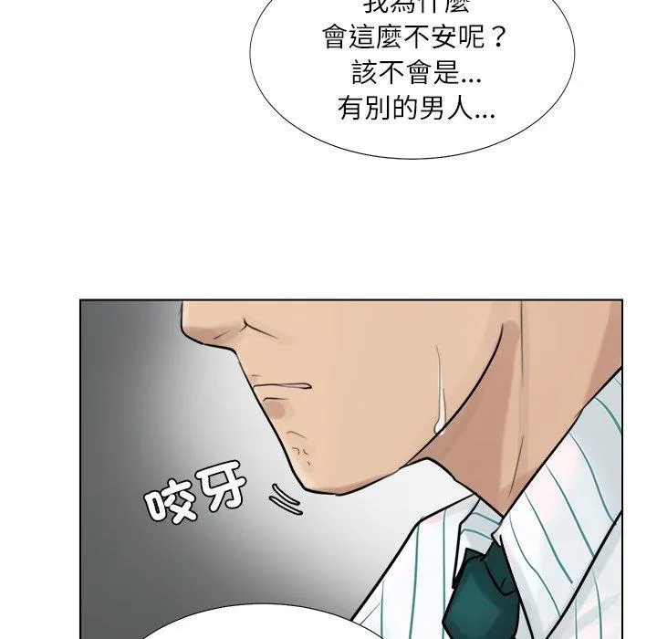 爱上属于别人的妳 第6话 第70页