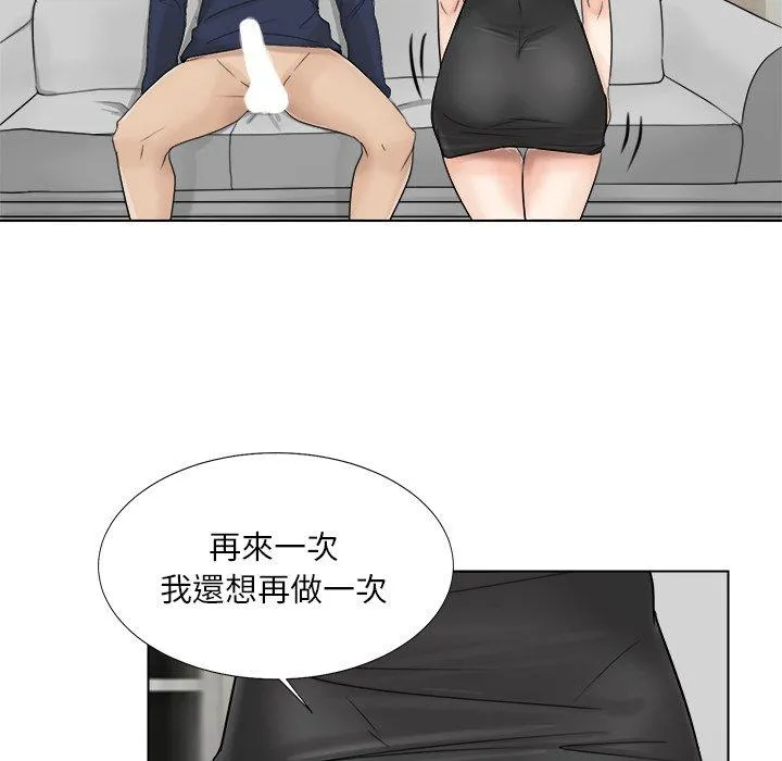 爱上属于别人的妳 第6话 第82页