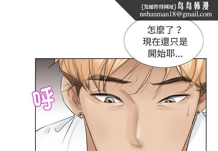 爱上属于别人的妳 第6话 第1页