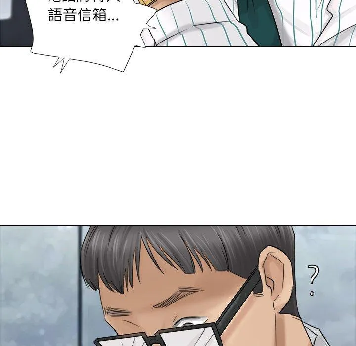 爱上属于别人的妳 第6话 第55页