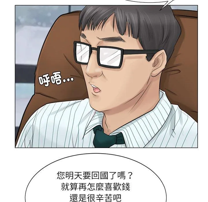 爱上属于别人的妳 第6话 第42页