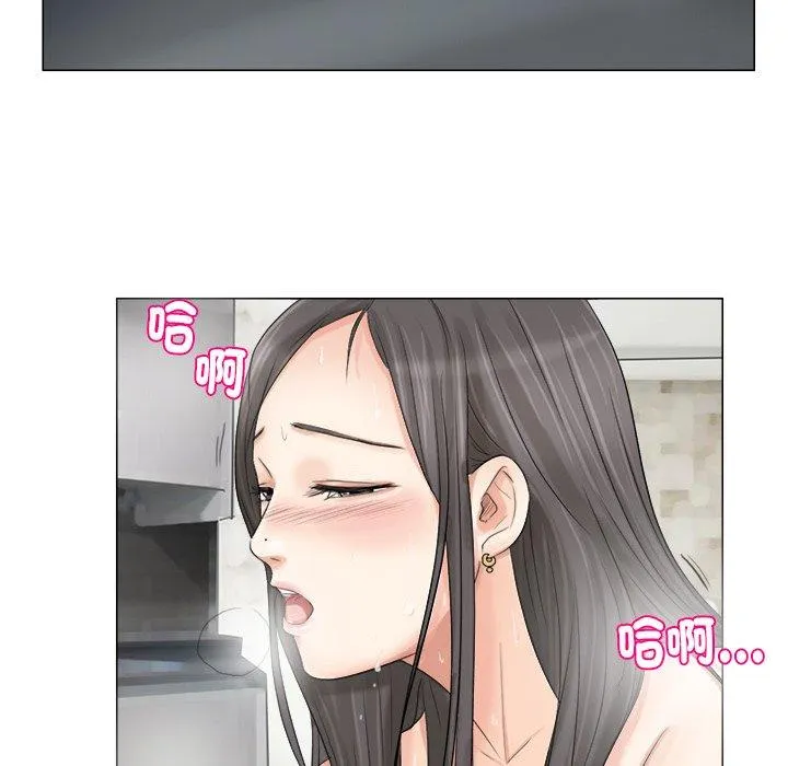 爱上属于别人的妳 第6话 第21页