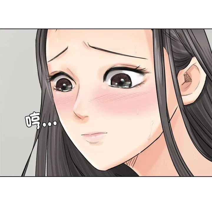 爱上属于别人的妳 第6话 第91页
