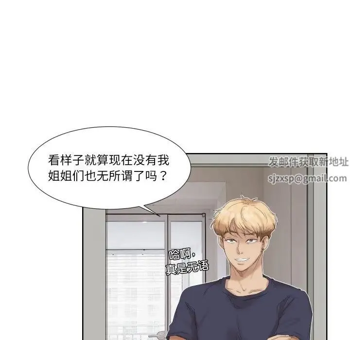 爱上属于别人的妳 第25話 第36页
