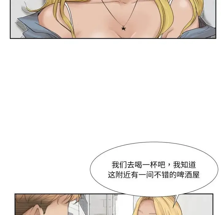 爱上属于别人的妳 第25話 第71页