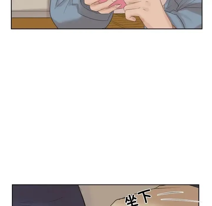 爱上属于别人的妳 第25話 第87页
