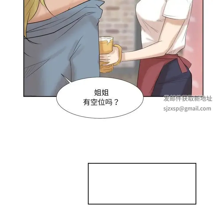 爱上属于别人的妳 第25話 第79页
