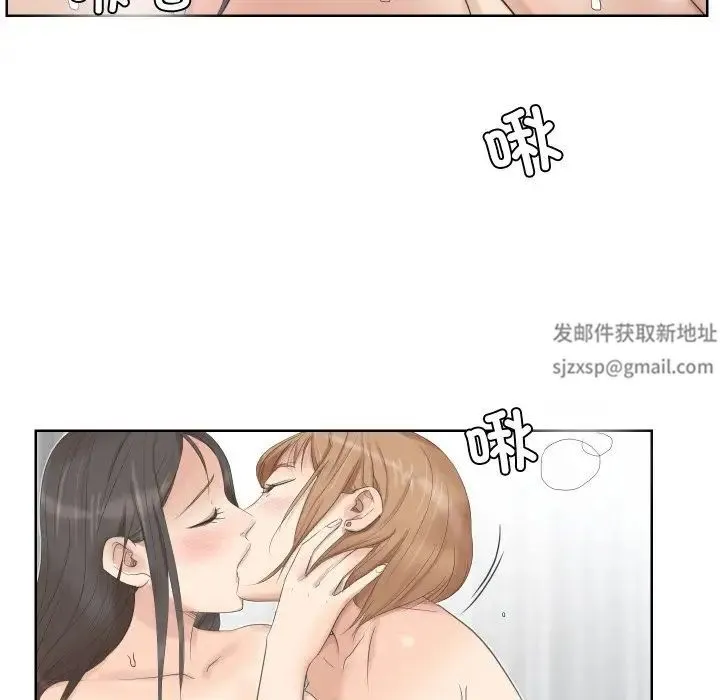 爱上属于别人的妳 第25話 第16页