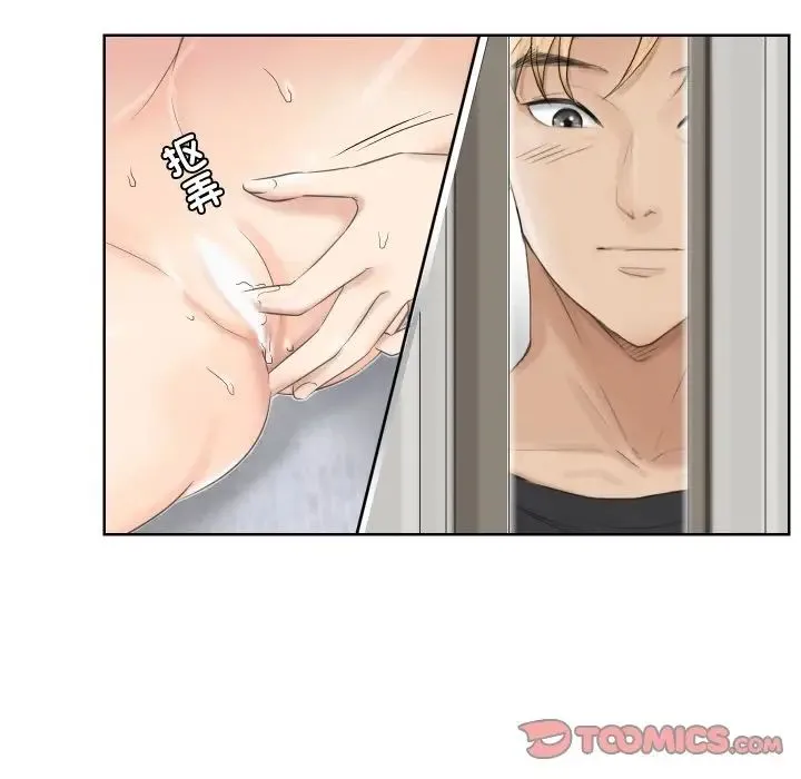 爱上属于别人的妳 第25話 第18页