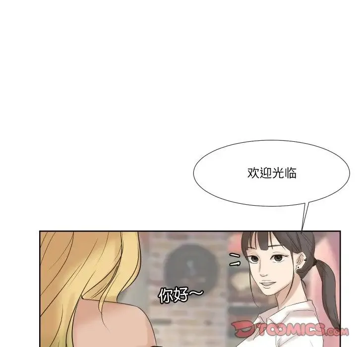 爱上属于别人的妳 第25話 第78页