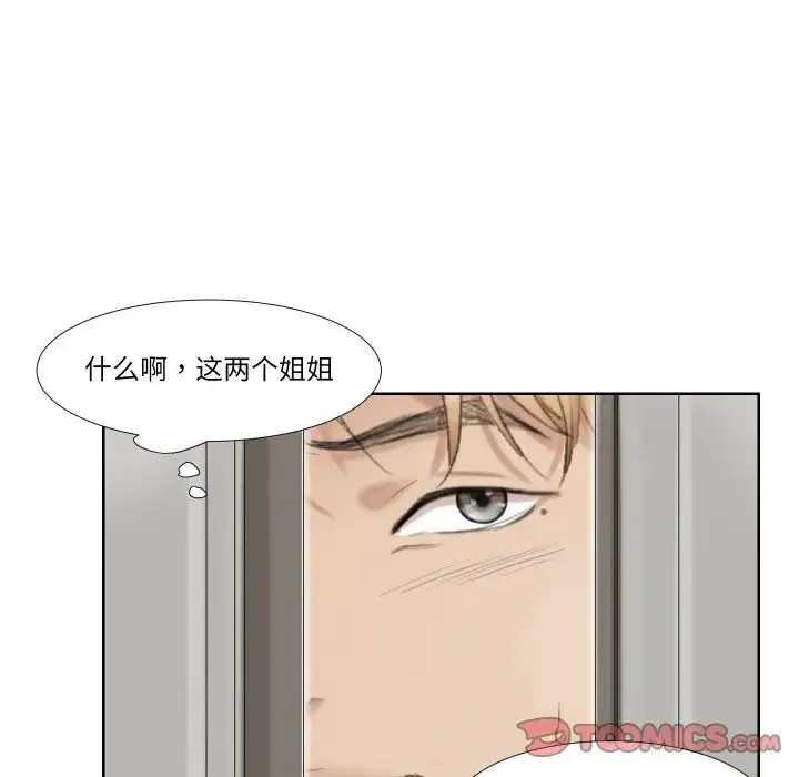 爱上属于别人的妳 第25話 第22页