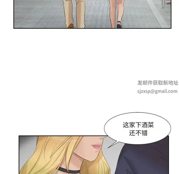 爱上属于别人的妳 第25話 第75页