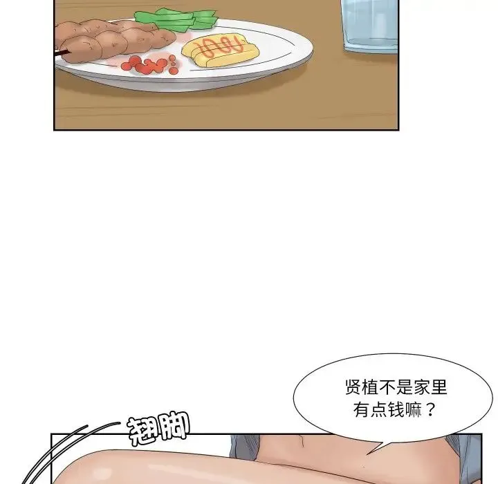 爱上属于别人的妳 第25話 第81页
