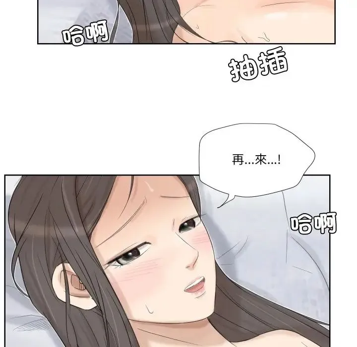 爱上属于别人的妳 第25話 第25页