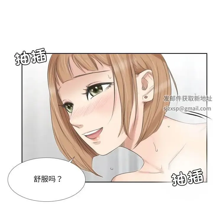 爱上属于别人的妳 第25話 第19页