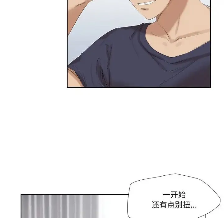 爱上属于别人的妳 第25話 第32页