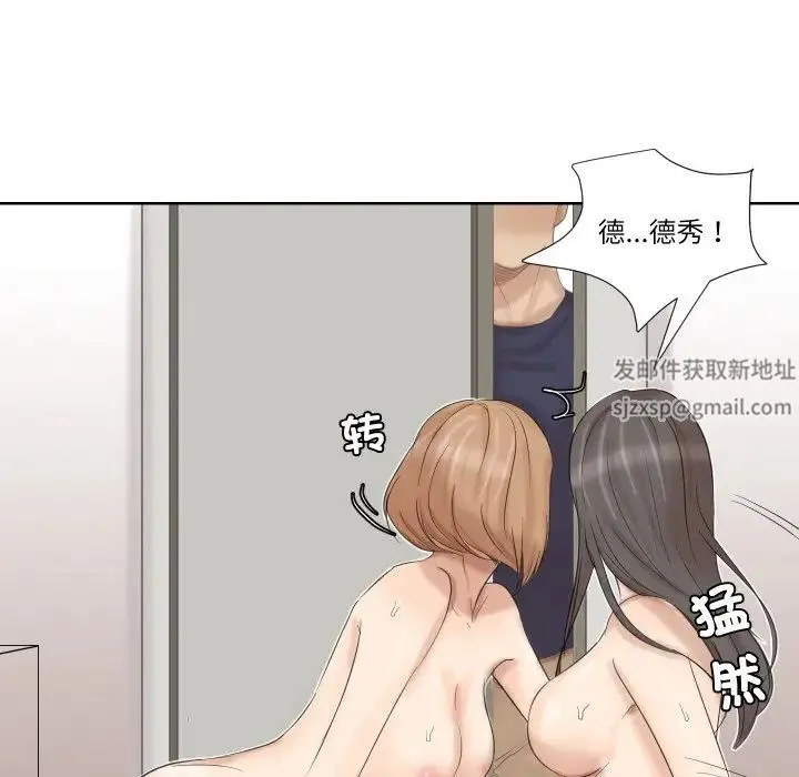 爱上属于别人的妳 第25話 第28页