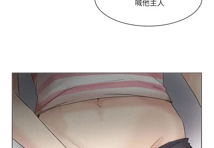 爱上属于别人的妳 第31話 第4页