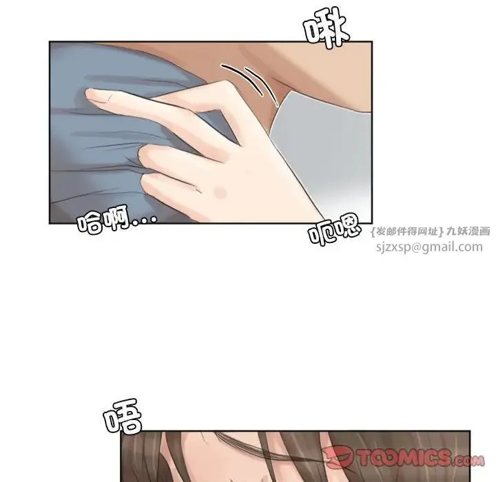 爱上属于别人的妳 第31話 第77页