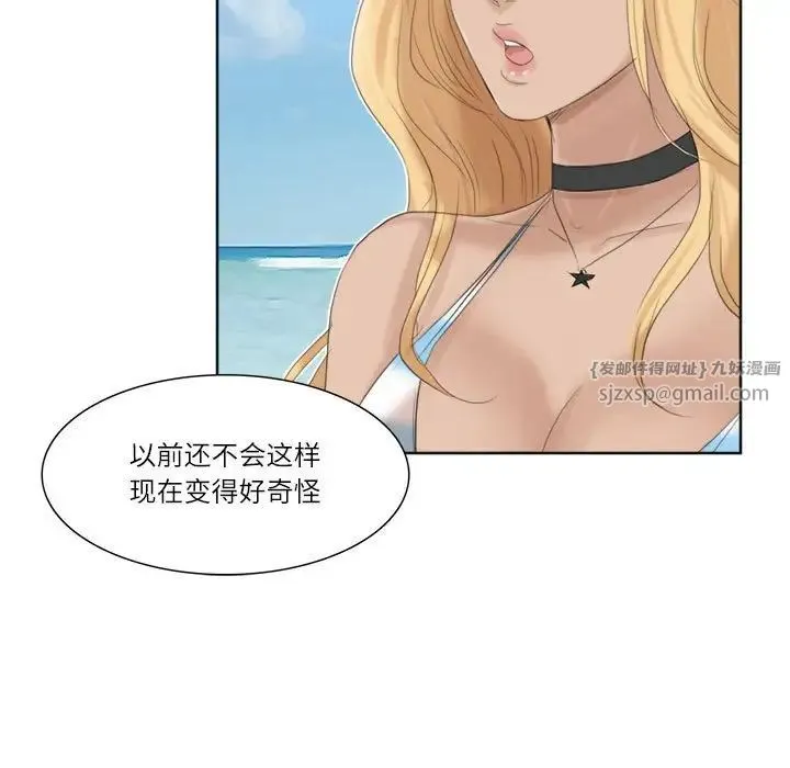 爱上属于别人的妳 第31話 第42页