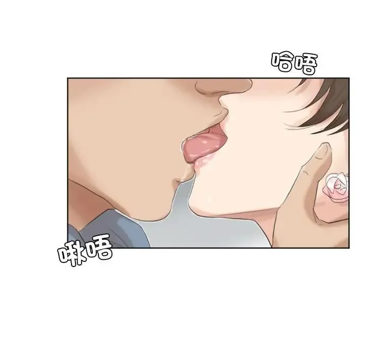 爱上属于别人的妳 第31話 第76页