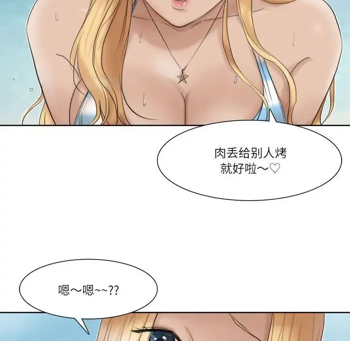 爱上属于别人的妳 第31話 第27页