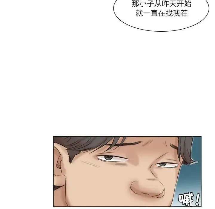 爱上属于别人的妳 第31話 第55页