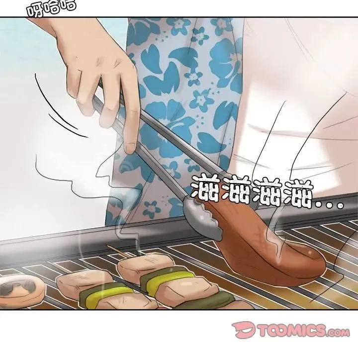 爱上属于别人的妳 第31話 第17页
