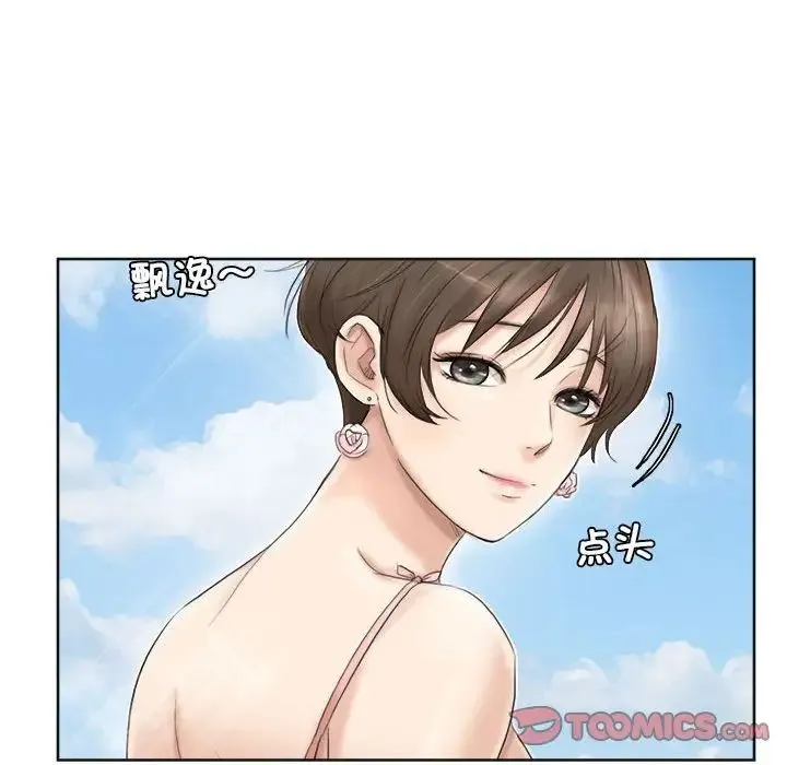 爱上属于别人的妳 第31話 第33页